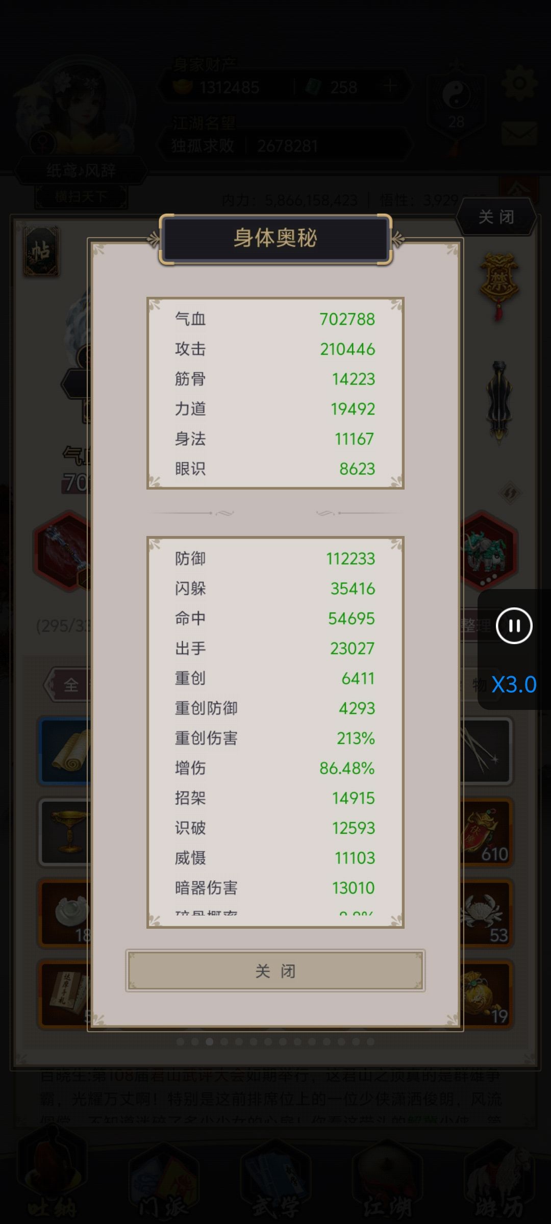 棍过断情二 1