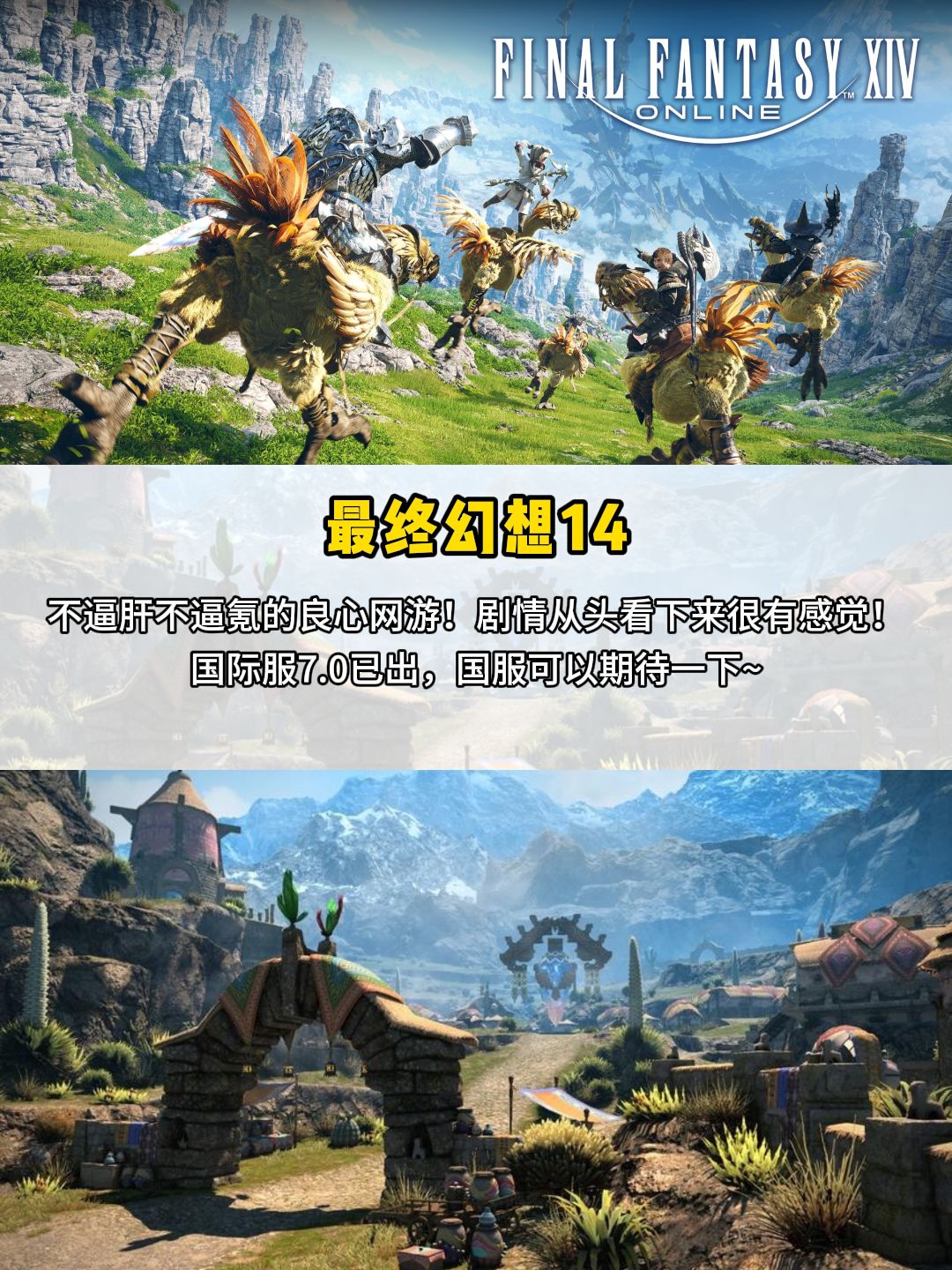 高质量网游推荐!里面的都是神作! 2