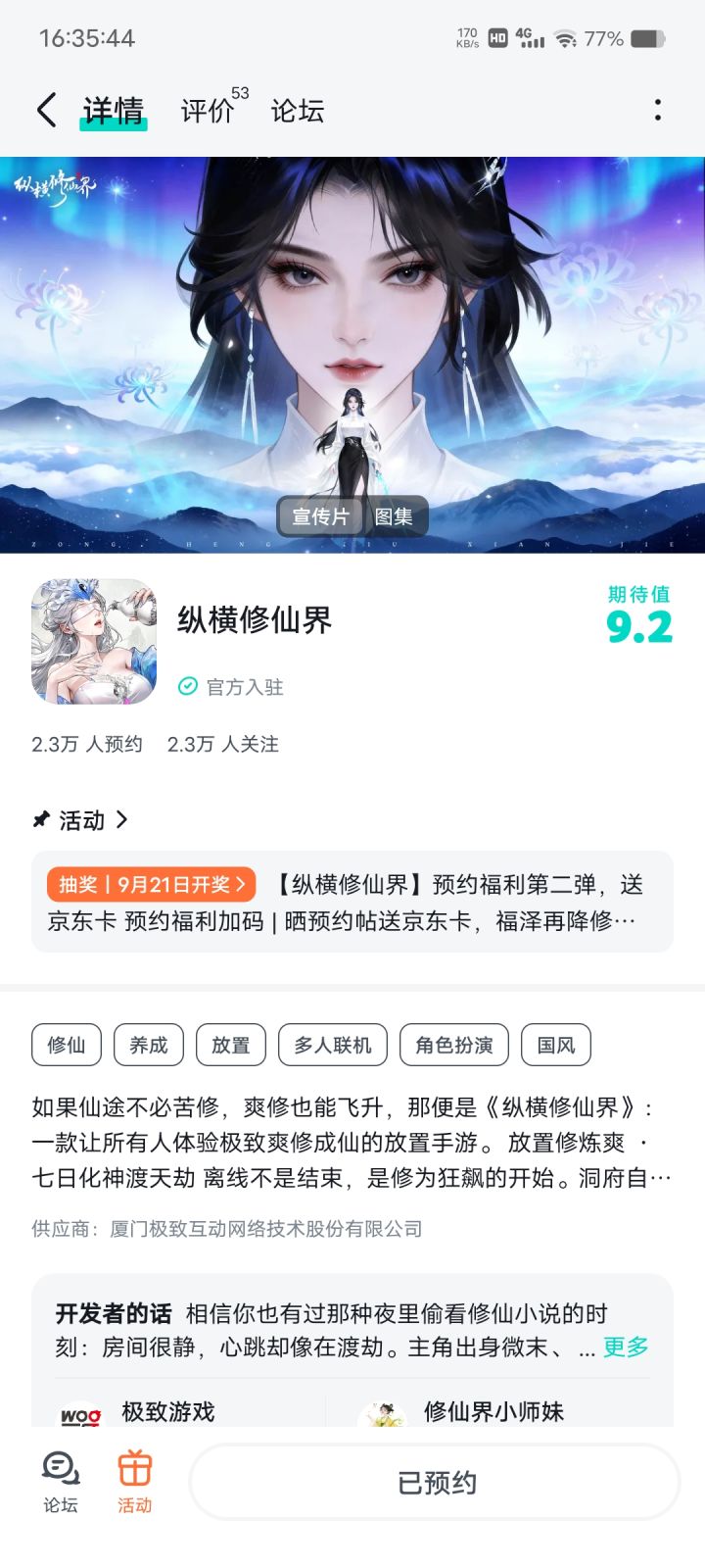 祝游戏火爆不停、期待大作、永远支持,人气节节高升。霸占各类排行榜榜首,秒杀各类游戏。服务器爆满,天天更上一层楼 。常年人气蒸蒸日上,广受玩家喜爱,榜名直线上升。截图