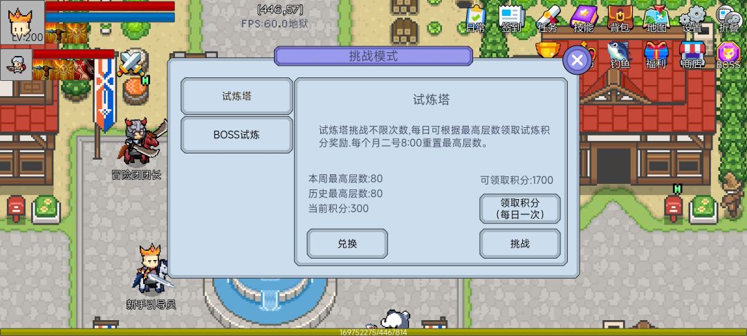 80塔也是过了截图