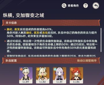 【原神】勇者淬炼→第二关『纵横』不吃菜