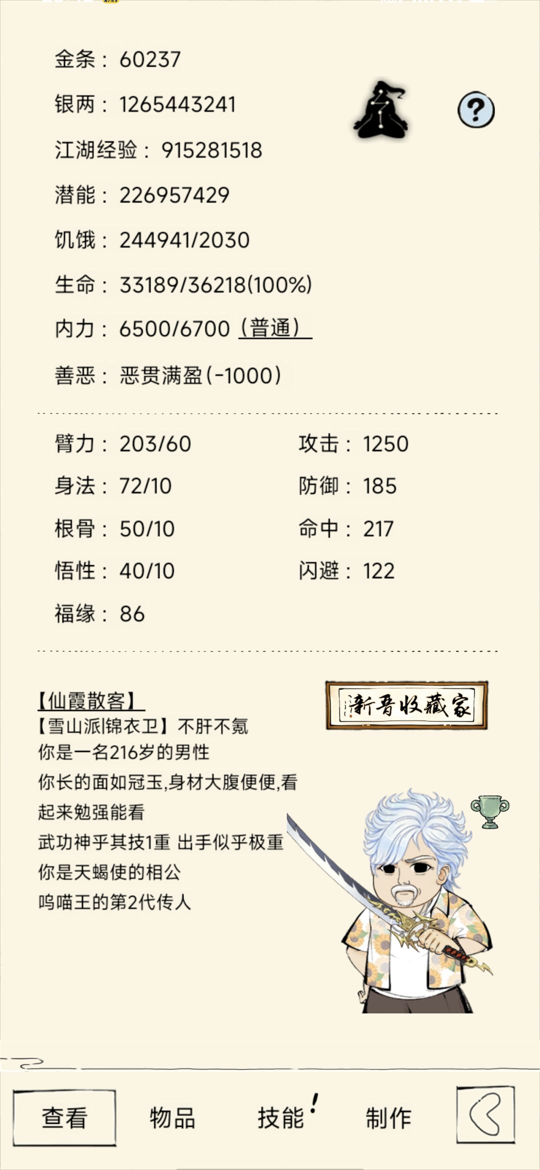 六万金纪录 1