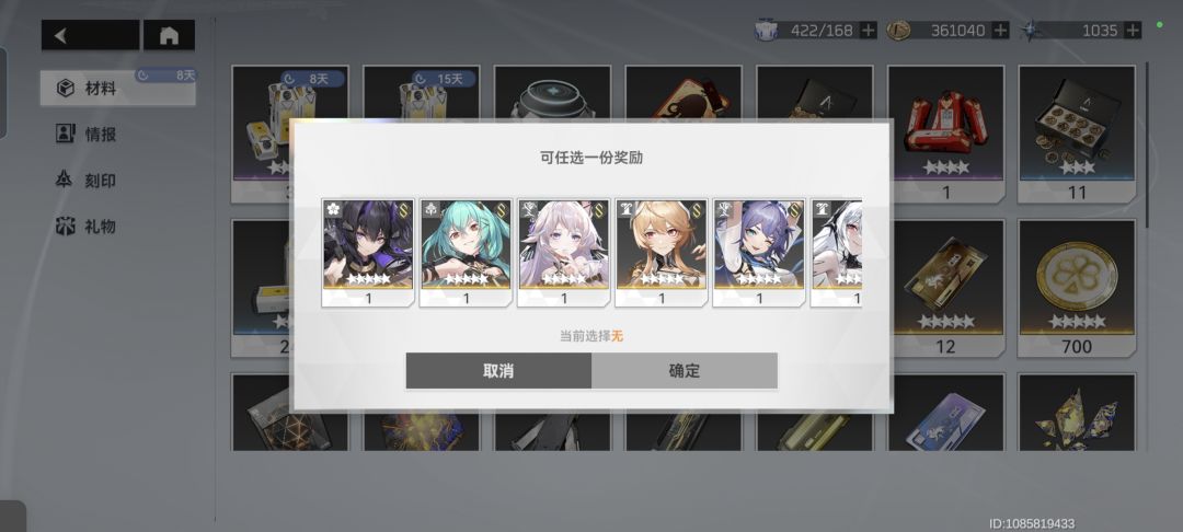 这个送的选谁 1