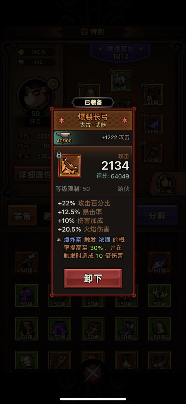 不理解 我这两件毕业输出 141层都打不过 榜一属性也没我高 实在不理解 是差在宠物上了吗 有没有大佬教一下截图