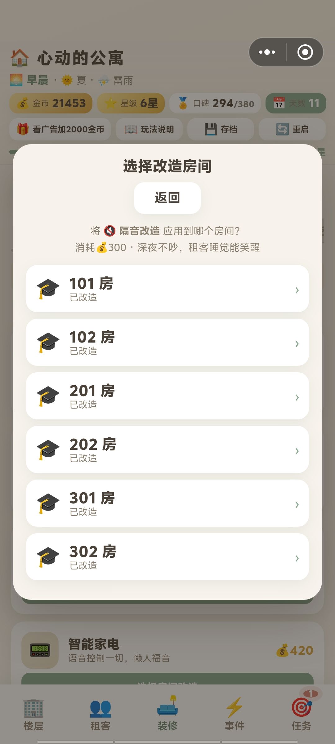 家具不能按照单个地段购买 2