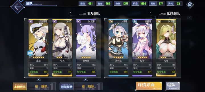 帮我看看怎么配队新区截图
