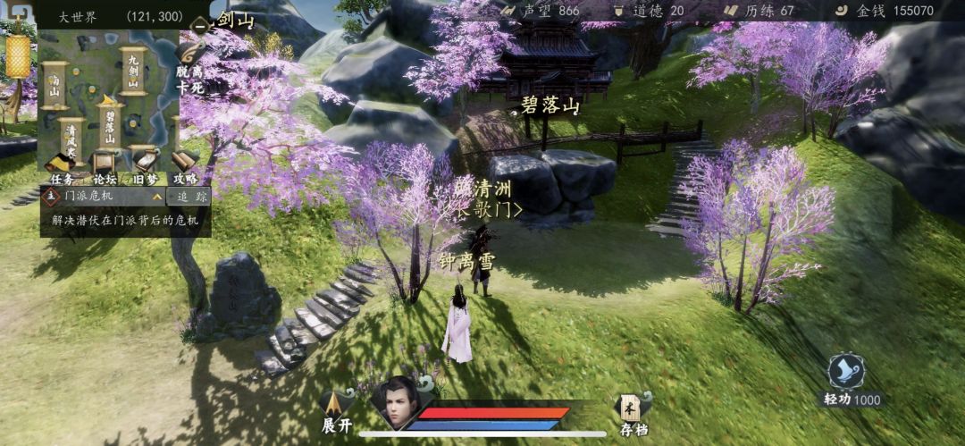 二周目自建门派，我在门派危机任务里卡住了，我的流程具体是这样的：
1. 主人公母亲的画被盗，按照攻略调查了两个地点【这一步正常】
2. 从门派出来，跑到村口的桥上，触发传闻说玄天宗外面有日厂动静【和攻略下面评论区的说法一致】
3. 前往大地图玄天宗门口，触发动画，两个日厂厂卫走进玄天宗
4. 进入玄天宗场景，通过主动触碰玄天宗的弟子和厂卫进入战斗，跟玄天宗全家老小打起来，打完以后回碧落山
5. 在截图