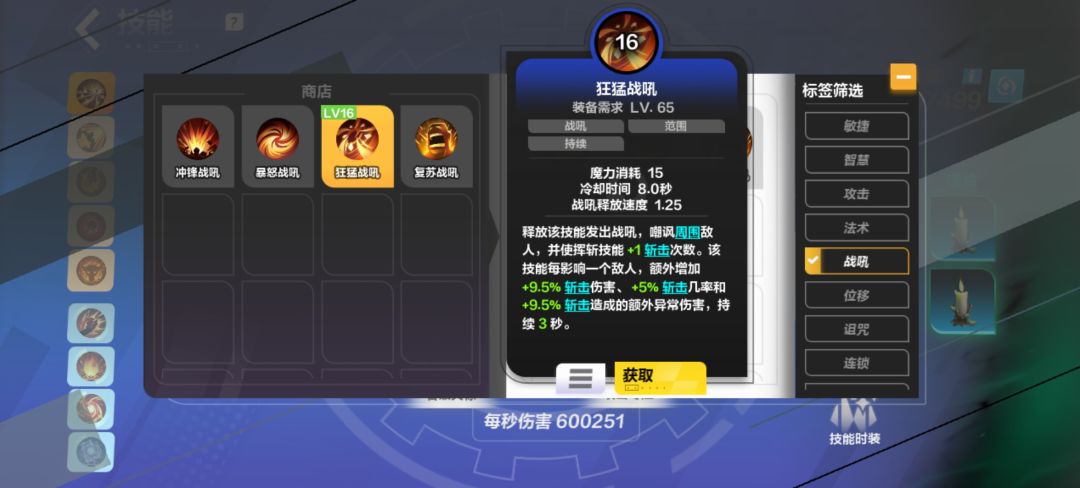 心动,你们自己看看这俩战吼的数值 2