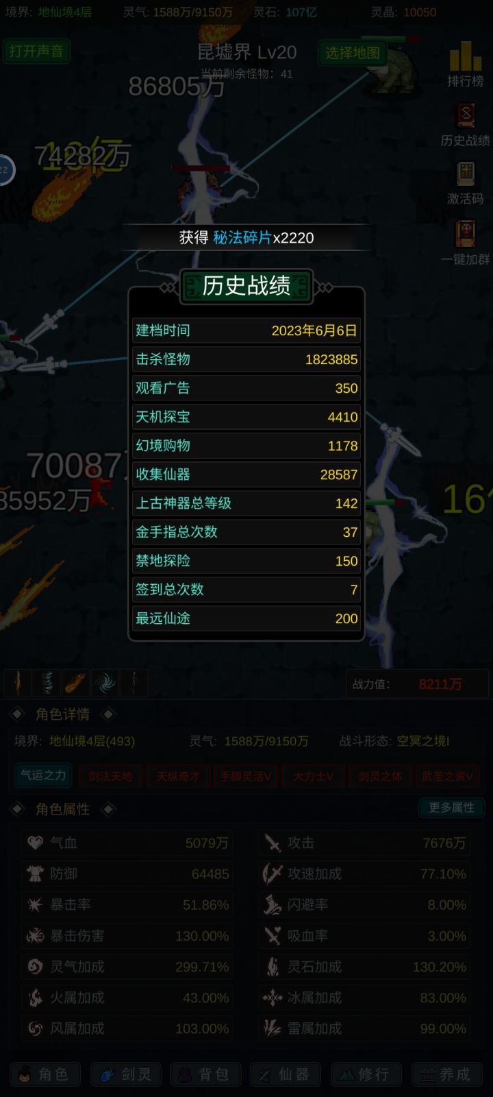乱玩应该是6天20阶，因为第一天是十一点玩的，一个小时多了一次签到，今天上午打到20阶，看看要多久通关截图