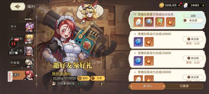 礼包码合集截图
