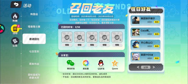 这游戏还有回归的吗?截图