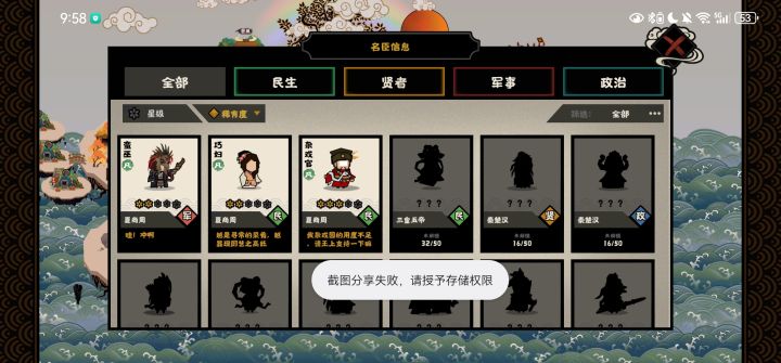 来看一下号行不行截图