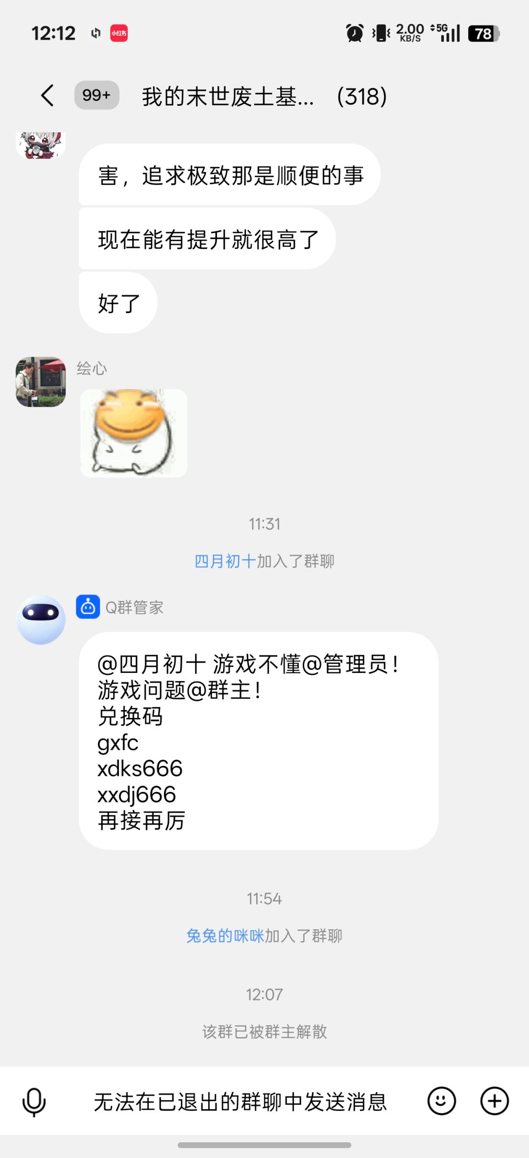 跑路了嘛 1