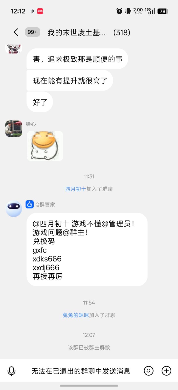 跑路了嘛截图