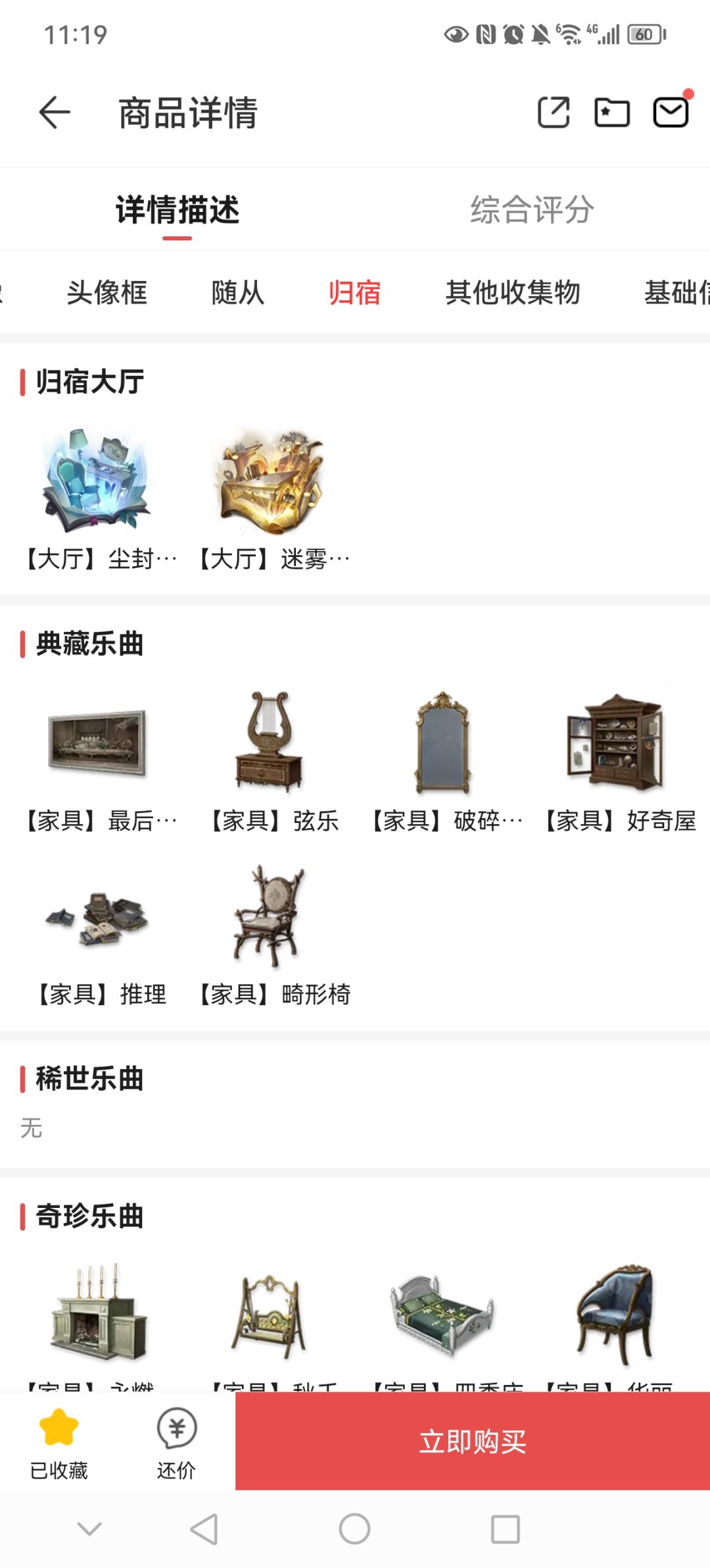 想下回来玩 4