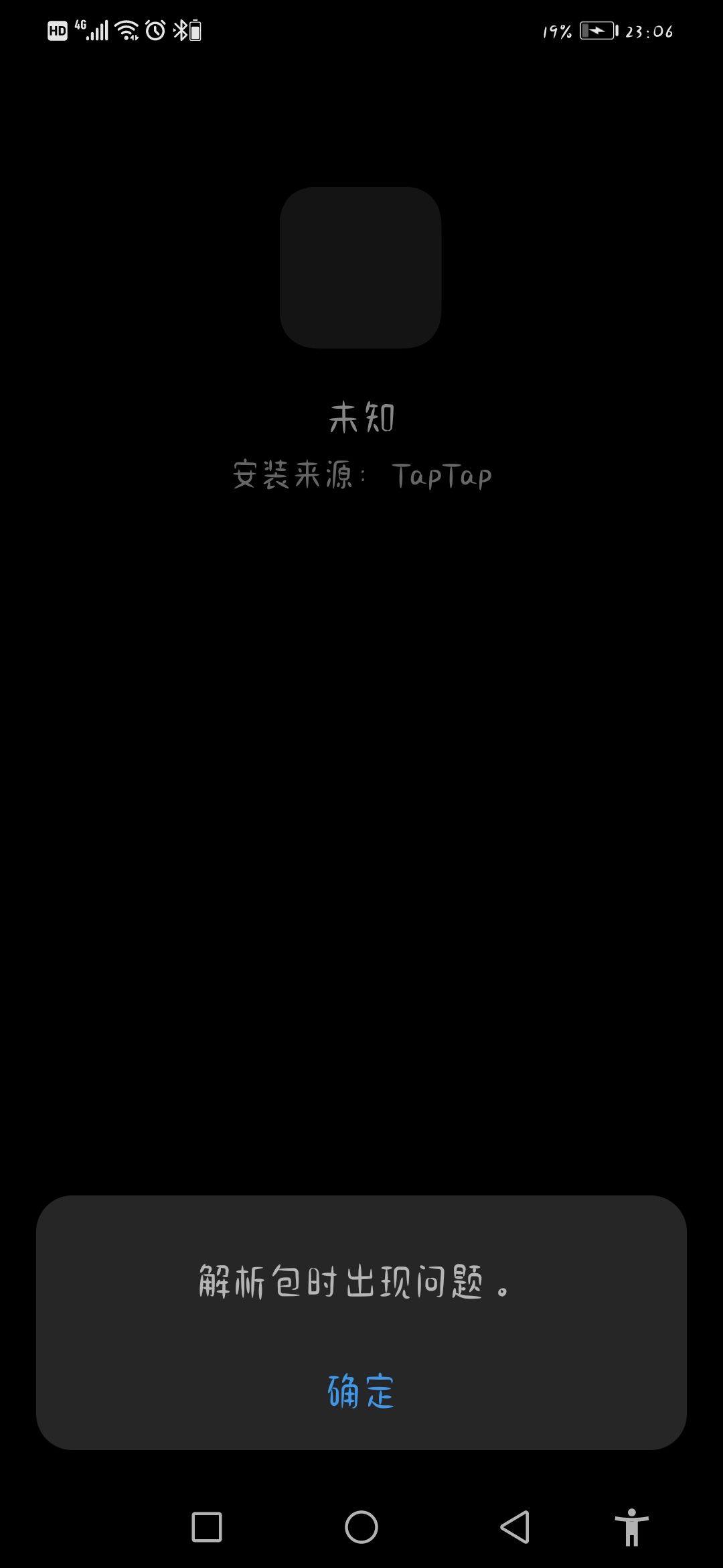 解析包出现异常? 1