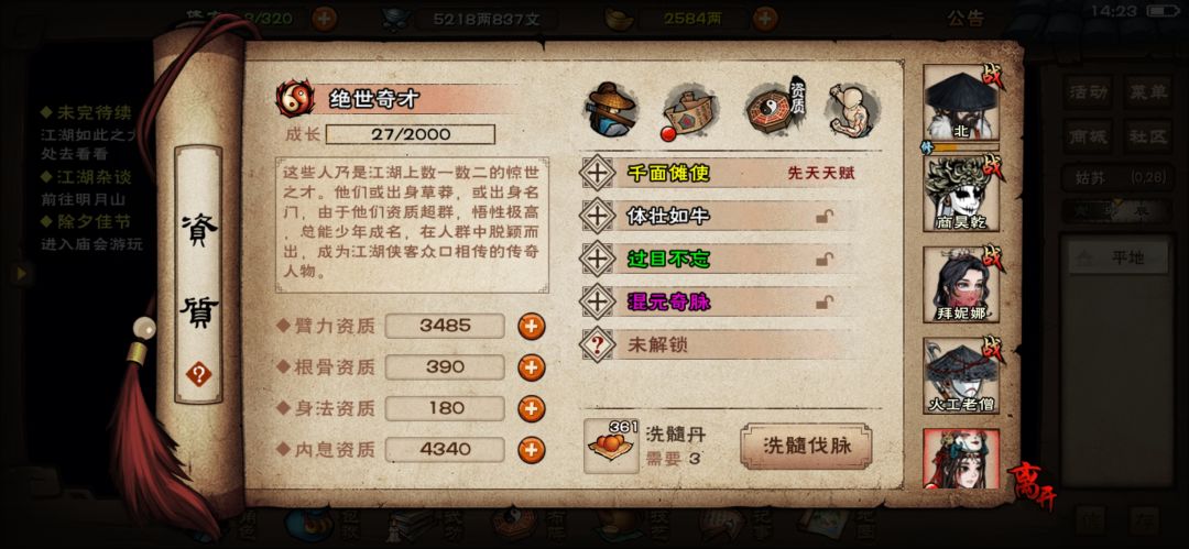 触发狗运，置换脉看一看争取完美四紫 4