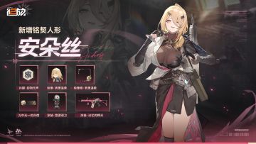 【铭契新增】安朵丝