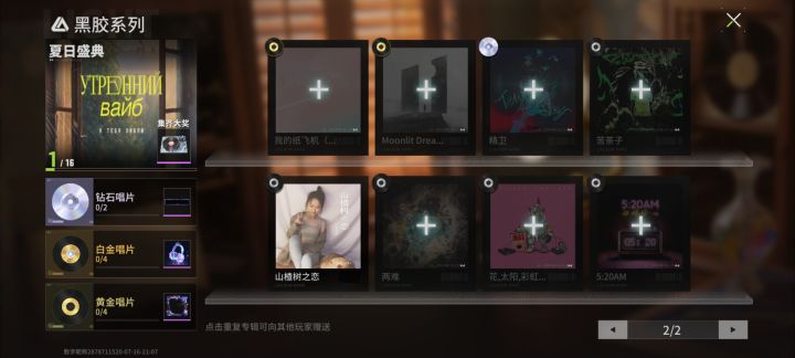 萤火手机音乐怎么搞截图