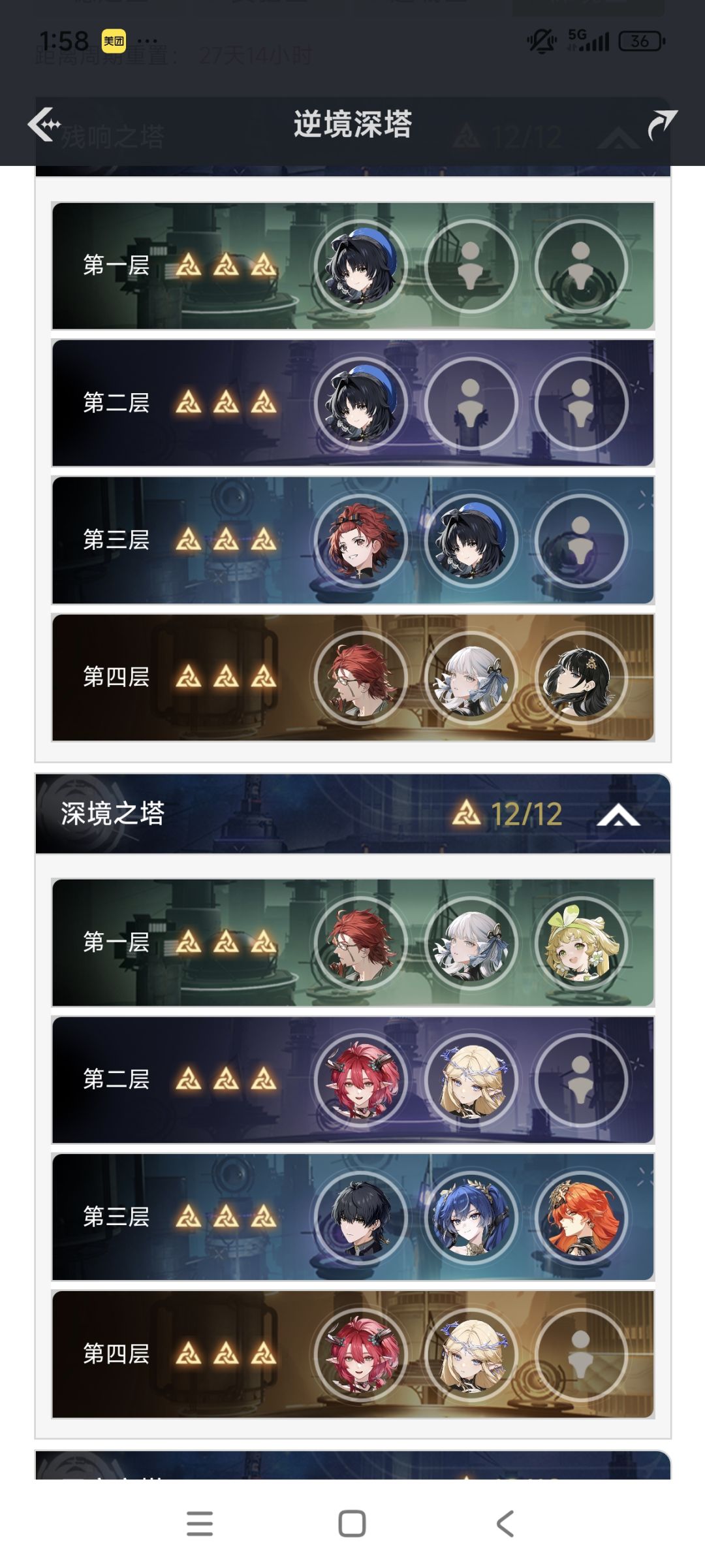 这次有点难打 1