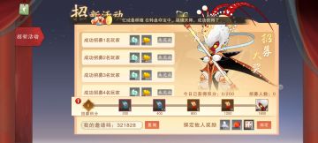 绑定321828领56英雄碎片