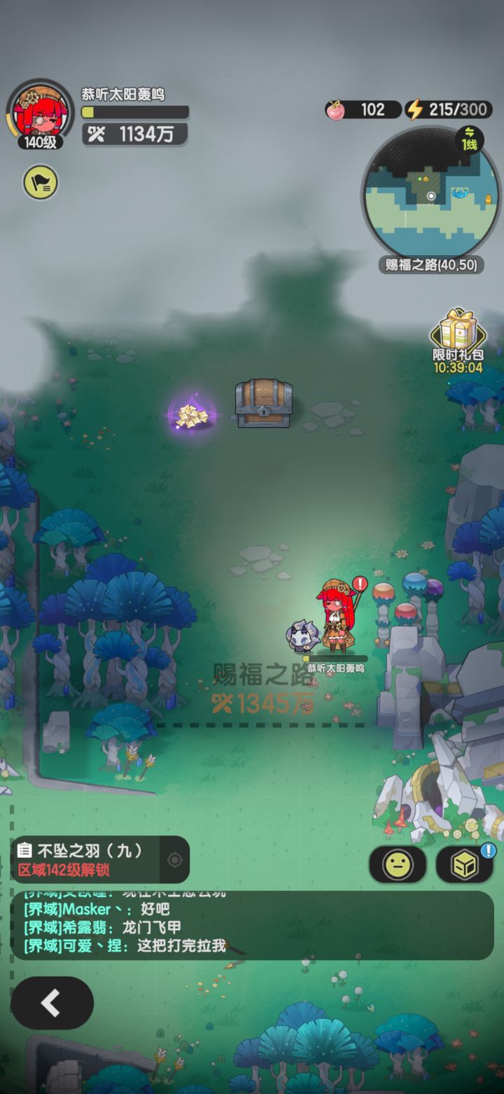 贤者过1345赐福之地,赐福5粉球截图