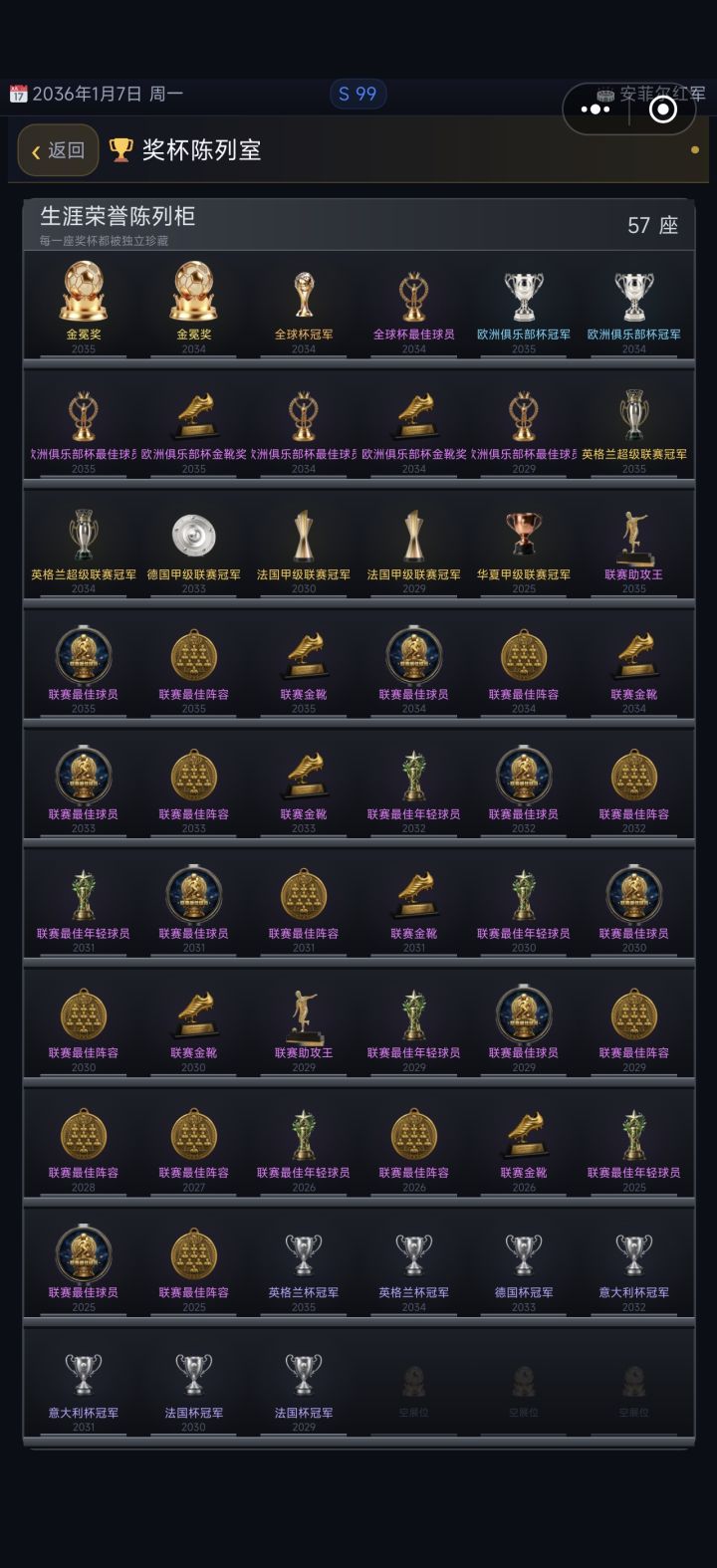 这个身价感觉不合理截图