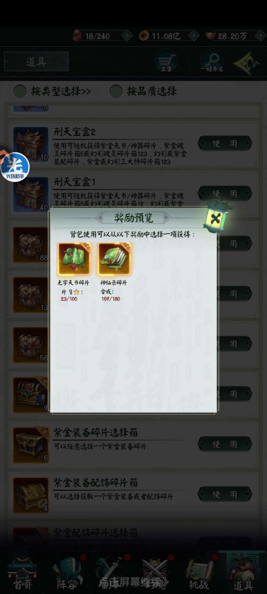 10.5继续玩阴阳界 4