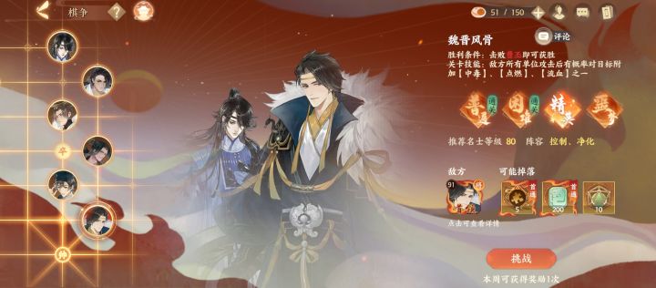 棋争这一关,全是控制有啥反制办法啊?截图