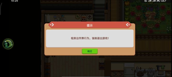 作弊行为,截图