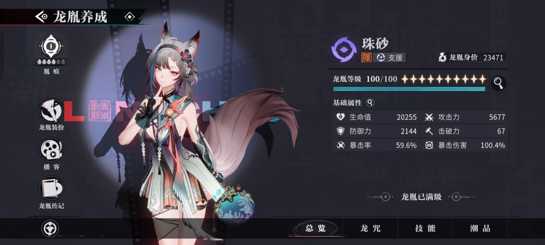 等殭 2