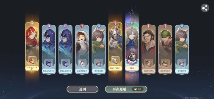 一波十连搞定截图