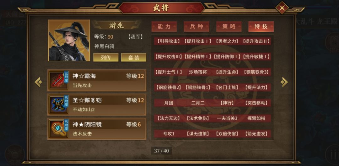 套装吕布爬塔 3