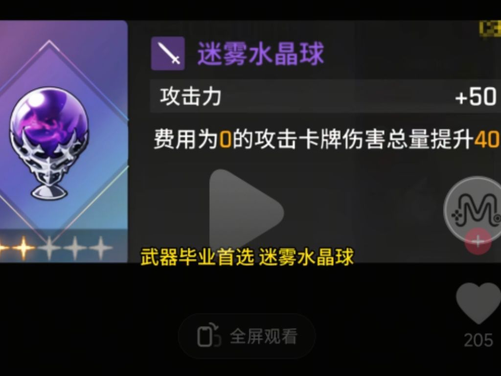 装备 1