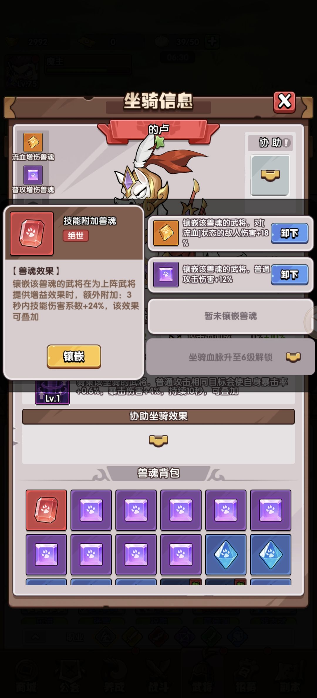曹操能用这个宝石吗截图