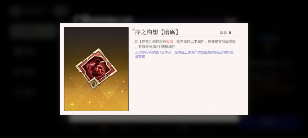改编是攻击力好还是物理伤害好? 2