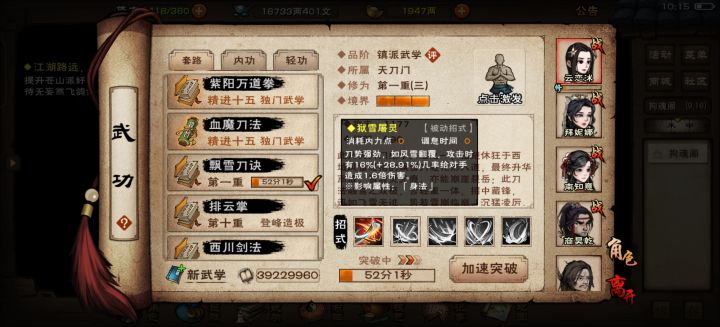 暴击率比天刀三式低截图