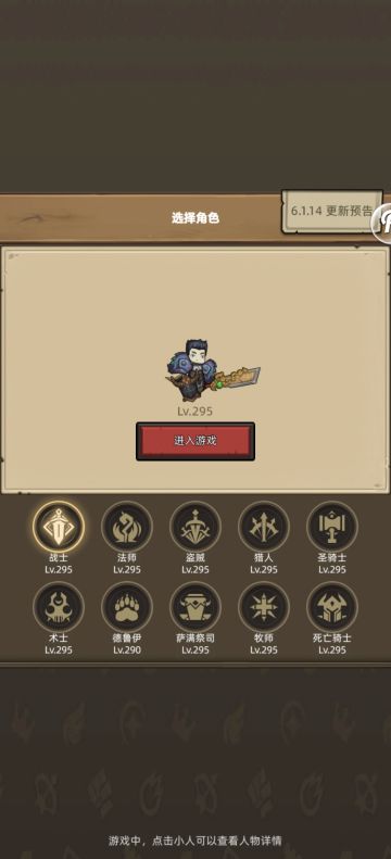 6.1版本9大职业攻略（不含小德）（氪双卡）