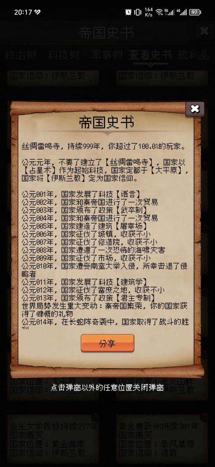 论坛打卡第一天截图