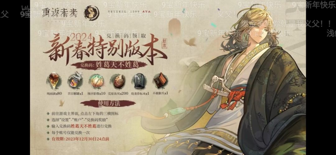 马上过期略略略 2