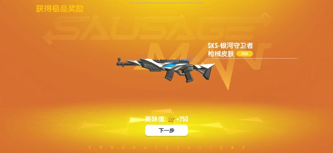 奈斯 3