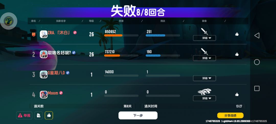 官方,请尽快修一下 1