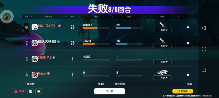 官方，请尽快修一下截图
