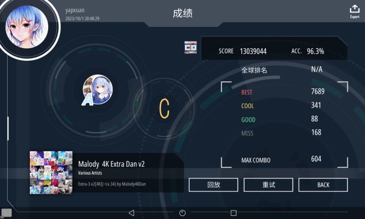 ex3v2通过截图
