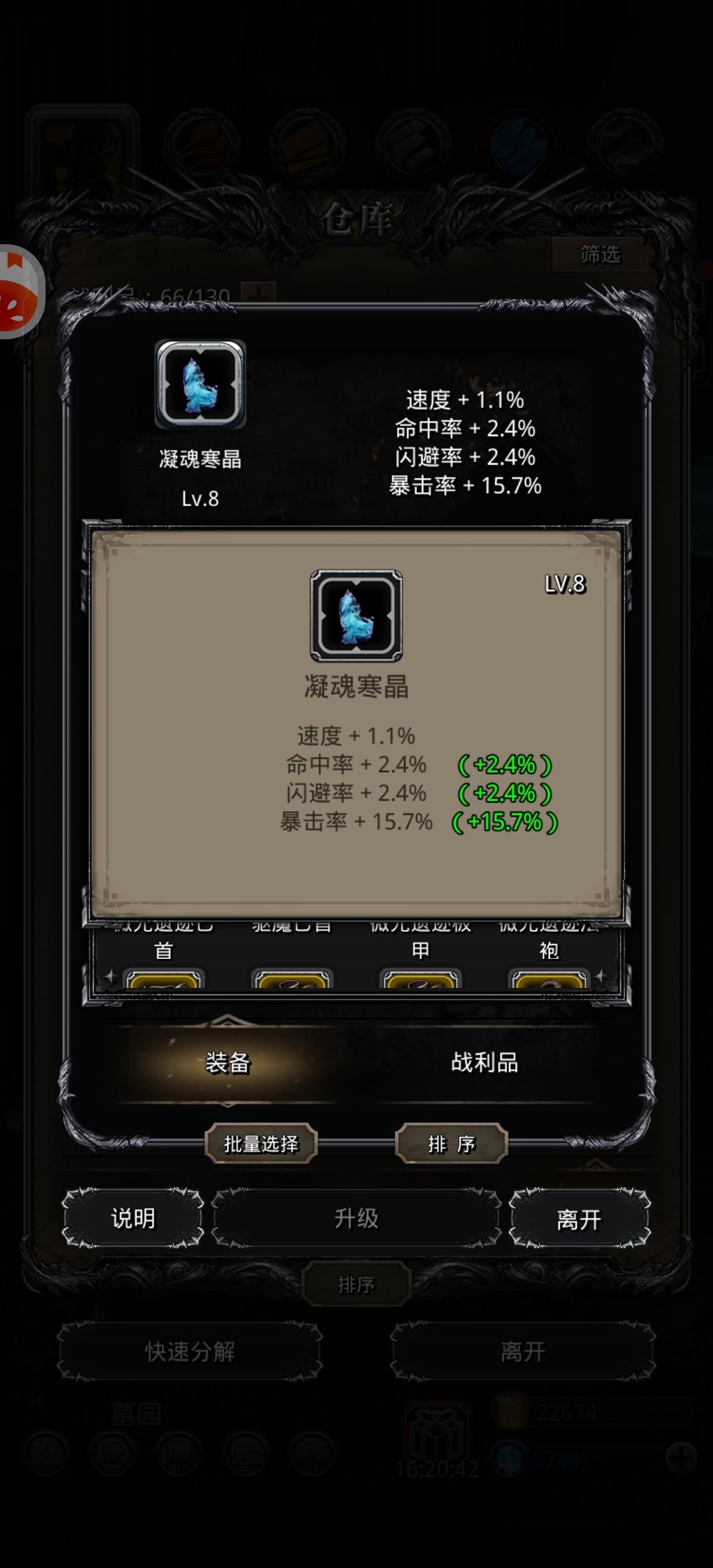 这个暴击率15%好用吗? 1