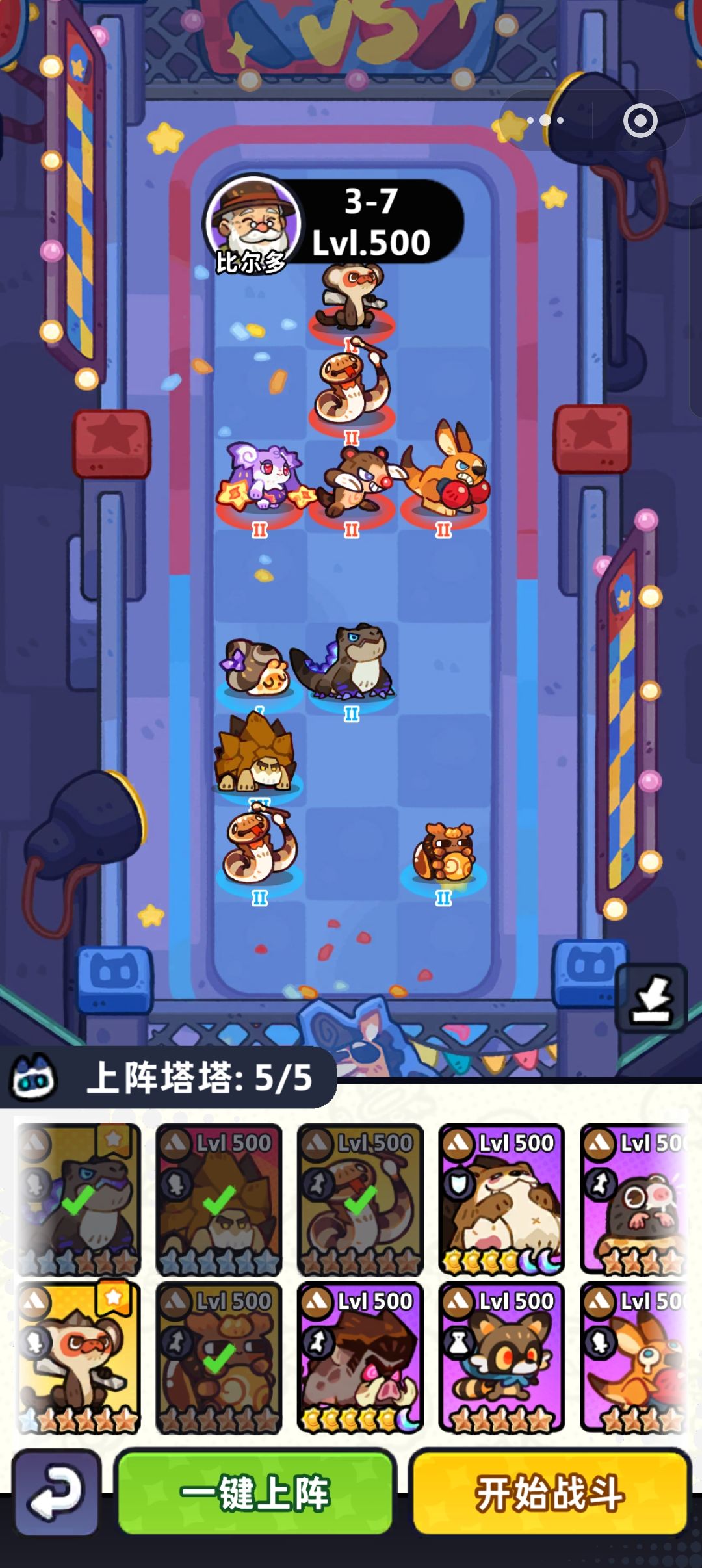 零氪道馆的一点推图攻略,水火草土三阶道馆 10