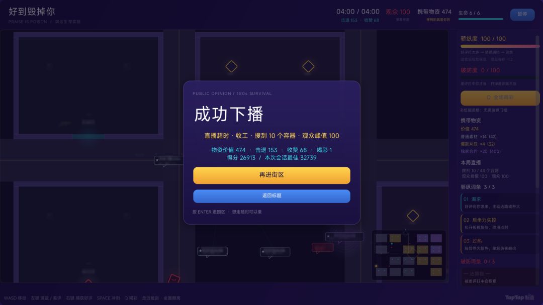 你不配当主播:(开发日志)01 1
