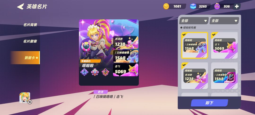 诚聘队友 2