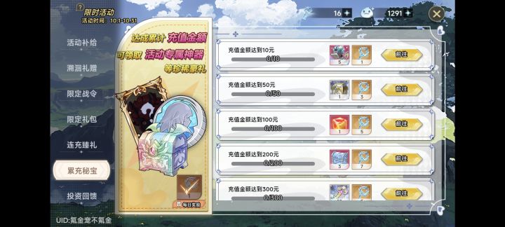 💩啊,谁帮我领的截图