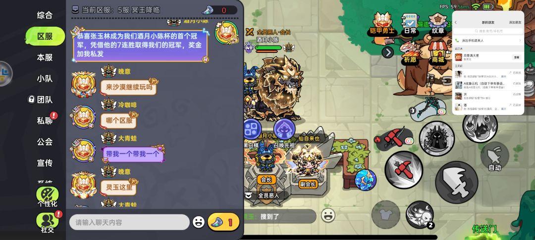 恭喜张玉林(7连胜)获得月陈杯的首冠 2